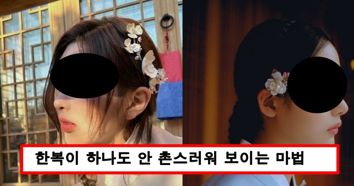 오늘자 한복 입고 인스타에 인증한 아이돌 중에 한복이 가장 잘 어울리는 아이돌 甲