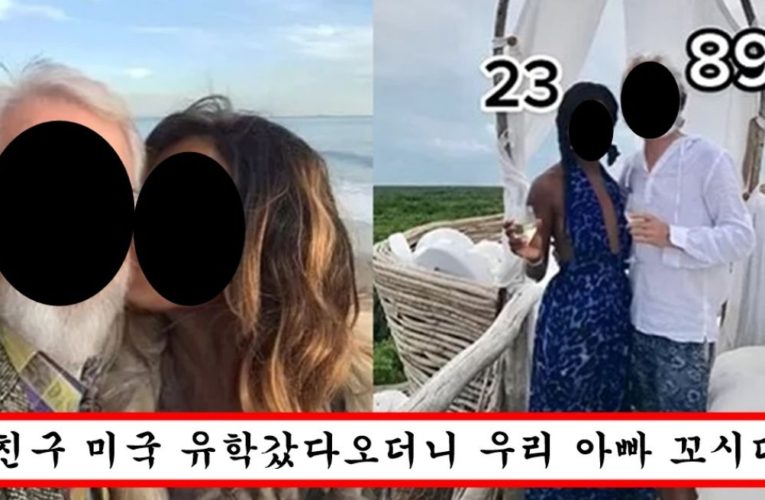 미국인 여자들은 동급생보다 친구 아빠랑 더 많이 관계를 하는 이유