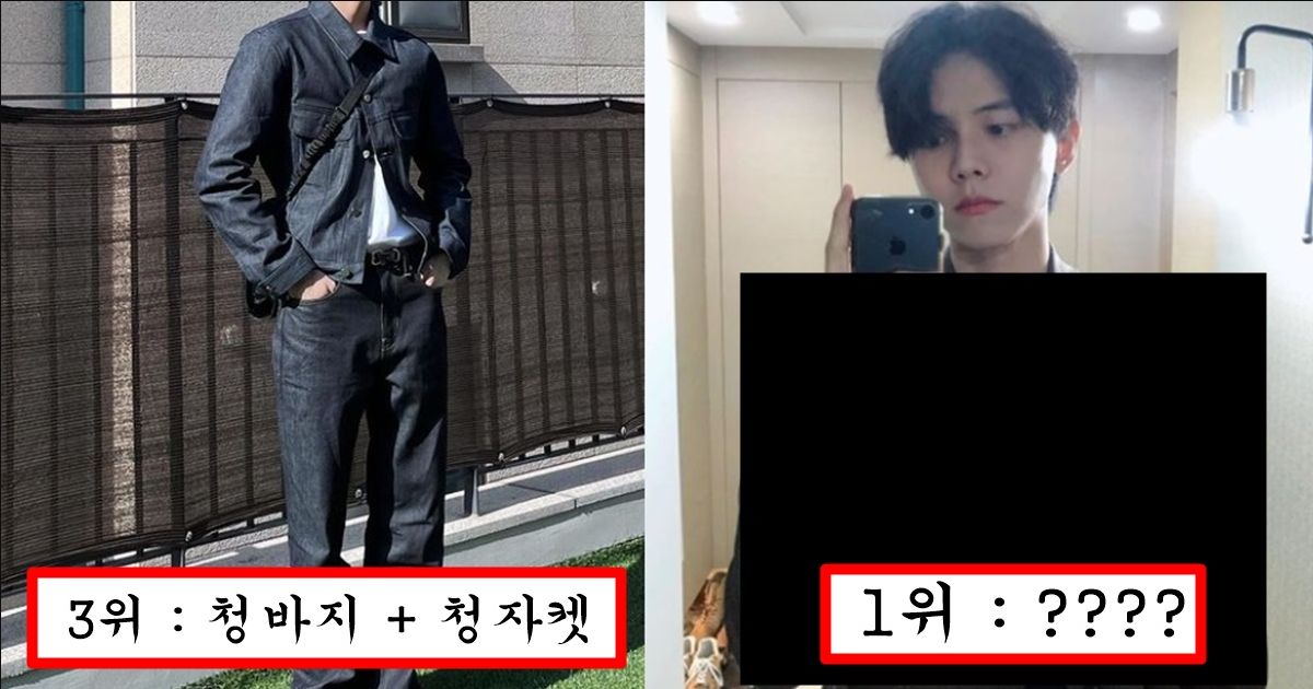 요즘 술집이나 클럽 갈 때 남자들이 입으면 절반은 먹고 들어간다는 패션 top5