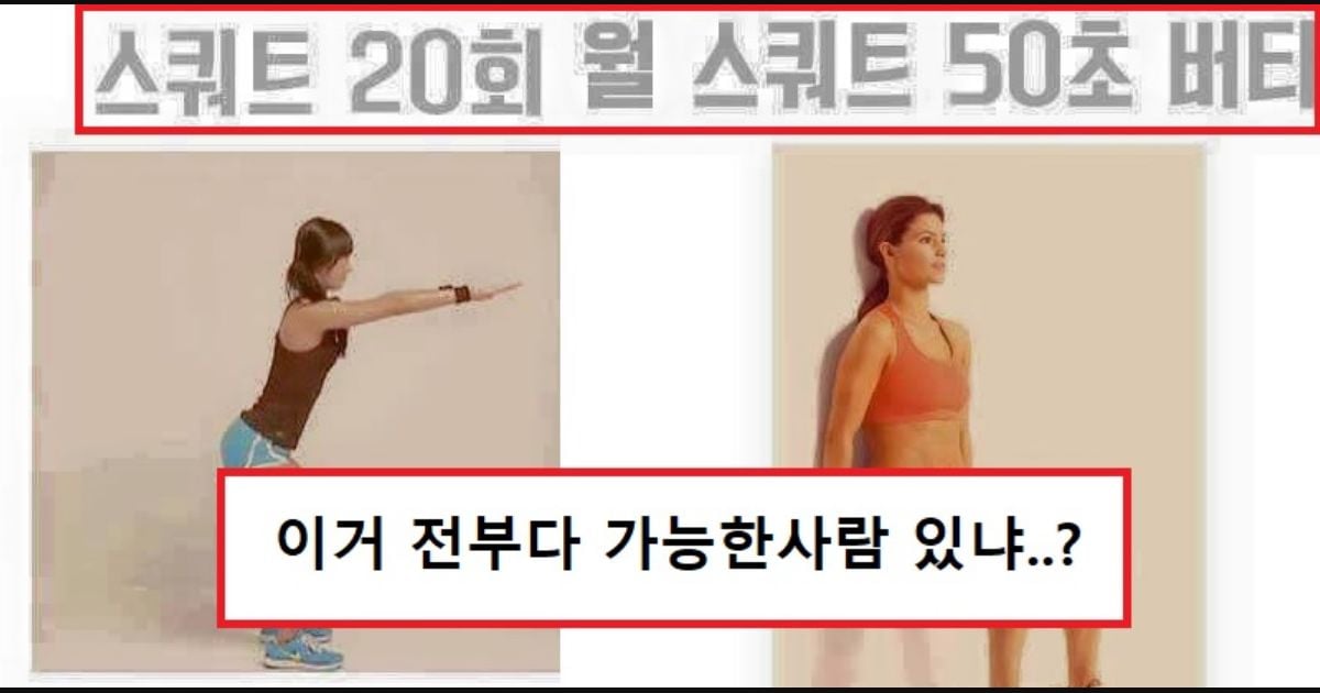 하체비만 탈출하는 운동법