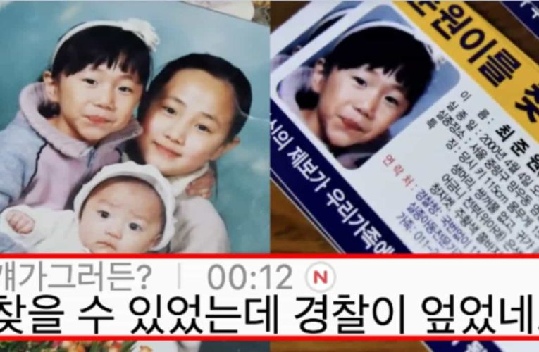 지금 그알에서 제보 받고 있는 실종 아동