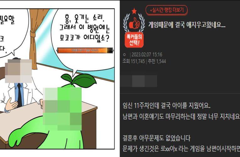 게임 중독 남편 때문에 뱃속에 아이를 혼자 지워버리고 이혼하려는 판녀