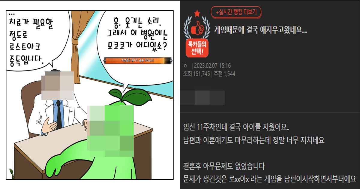 게임 중독 남편 때문에 뱃속에 아이를 혼자 지워버리고 이혼하려는 판녀