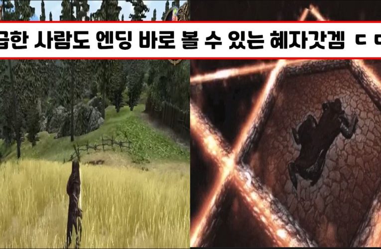 시작 2분만에 엔딩을 볼 수 있는 게임