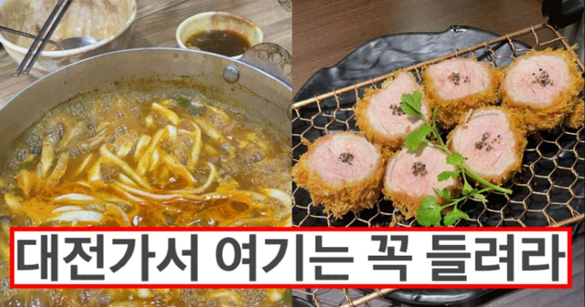 또간집 대전편 댓글이 찐이라 캡해옴