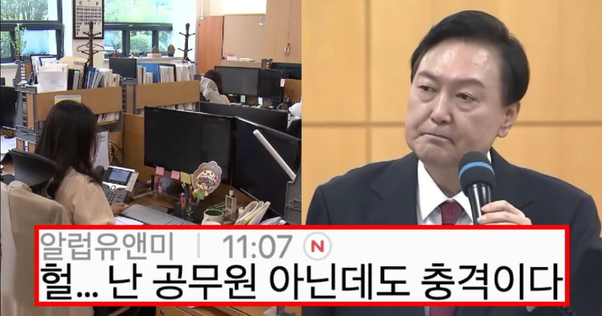 하위직 공무원 철밥통 깨진다.. 공무원들 ㅈ된 이유