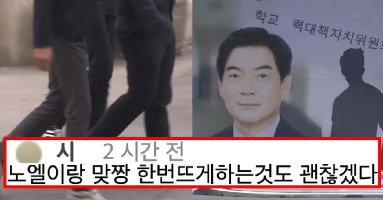 더글로리 K-학폭 현실판이 실제로 일어남..