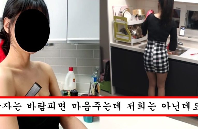 요즘 결혼한 여자들이 바람피는거에 오히려 당당해진 소름돋는 이유
