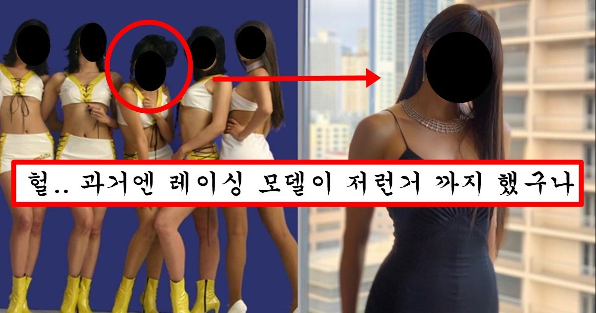 지금 톱스타지만 과거에 레이싱 모델 알바 했던거 걸려서 이혼까지 당한 연예인