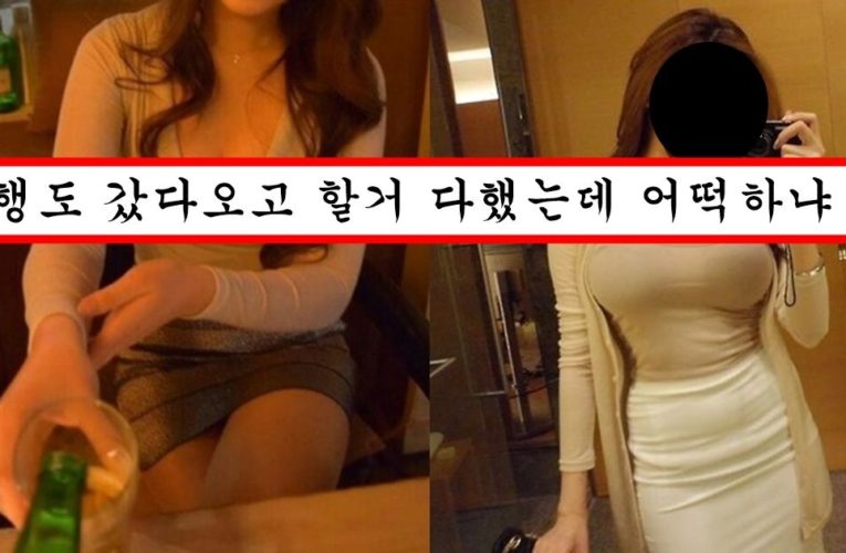 썸녀가 알고보니 유부녀 였습니다(+유부녀 몸매,얼굴 인증)