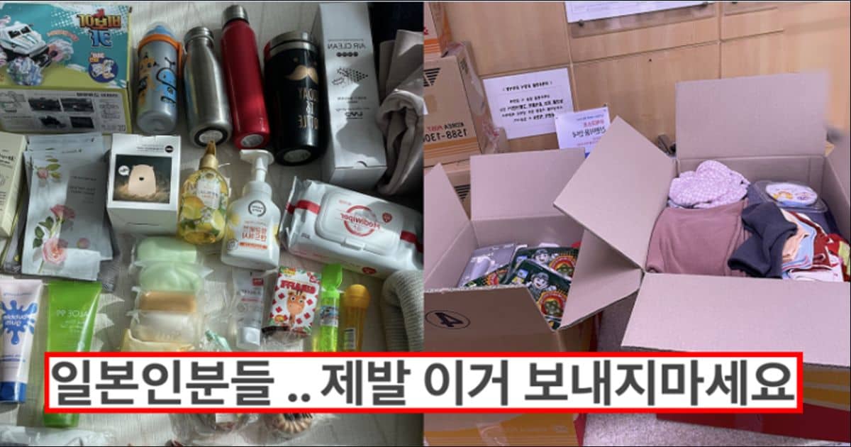 튀르키예에 보내지 말라고 일본인들에게 신신당부하는 물건