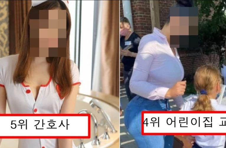 의사 커뮤니티에서 똑똑한 남자라면 무조건 피하라는 여자 직업군 top5