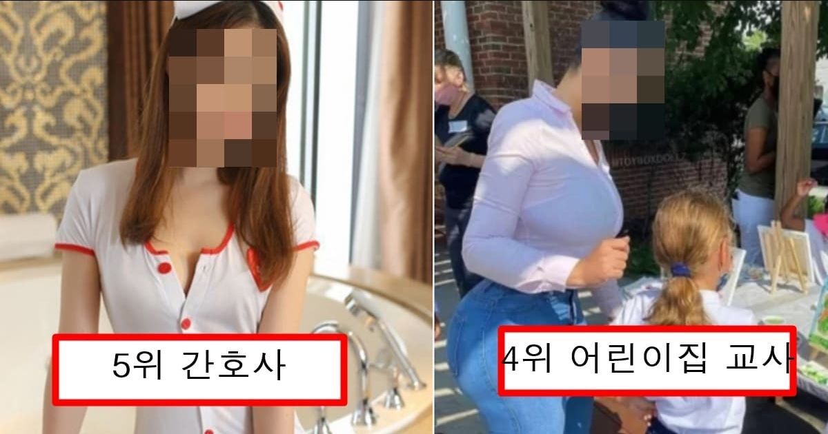 의사 커뮤니티에서 똑똑한 남자라면 무조건 피하라는 여자 직업군 top5