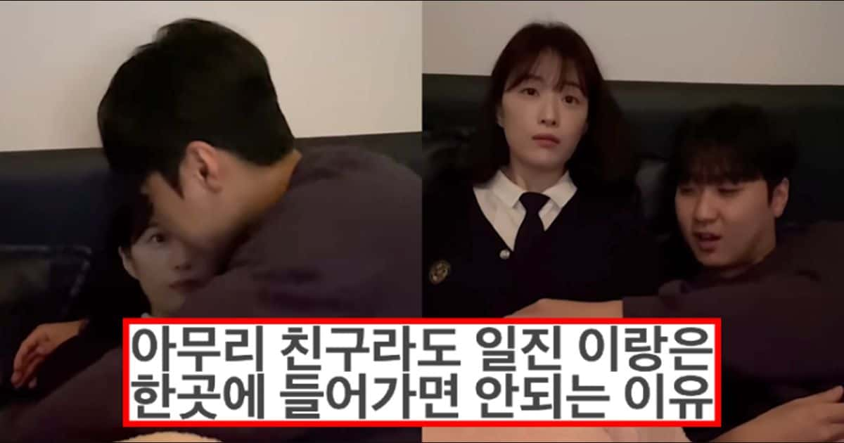 K-남고딩 일진들이랑 여자가 단둘이 한곳에 있으면 벌어지는 일