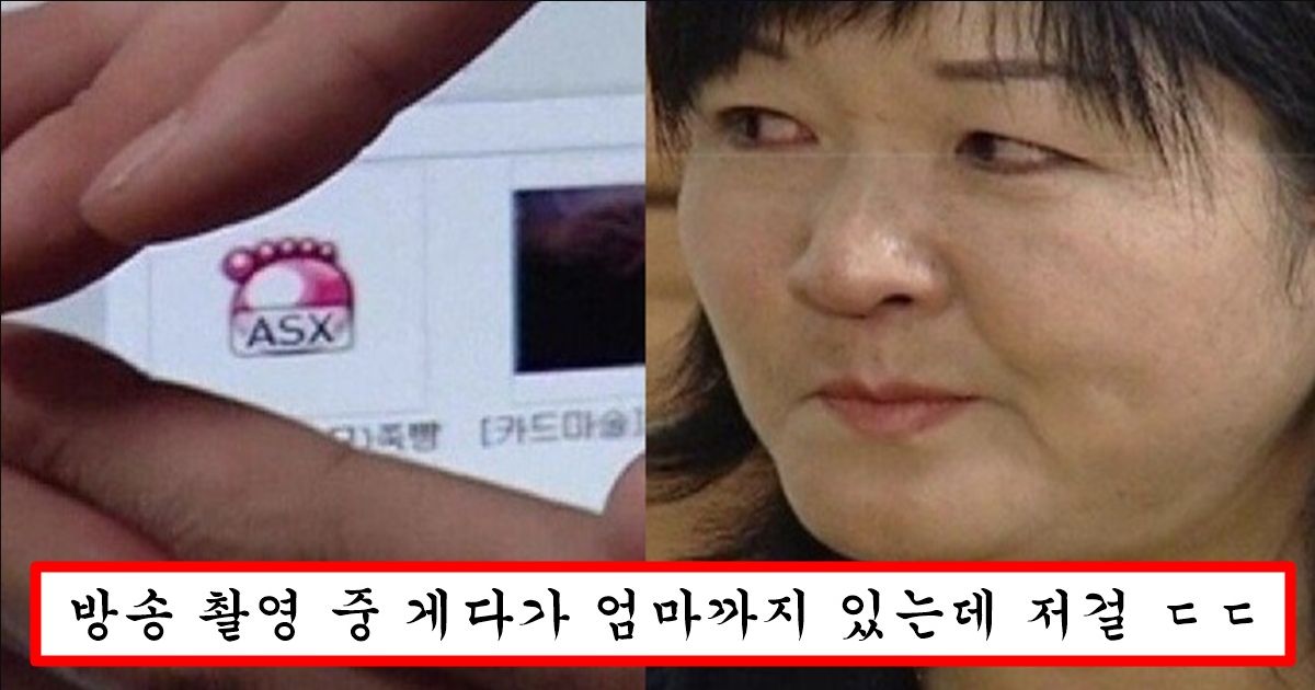 공중파 방송에서 대놓고 어른 동영상 보다가 걸려버린 학생의 최후