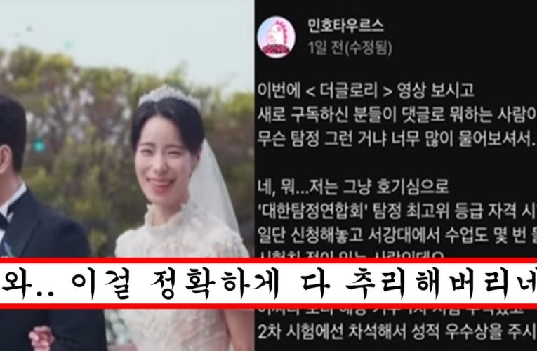 탐정 자격증 있는 유튜버가 추측해서 다 공개한 김은숙 마저도 인정해버린 시즌2 내용