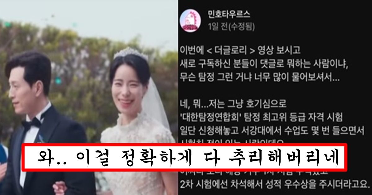 탐정 자격증 있는 유튜버가 추측해서 다 공개한 김은숙 마저도 인정해버린 시즌2 내용