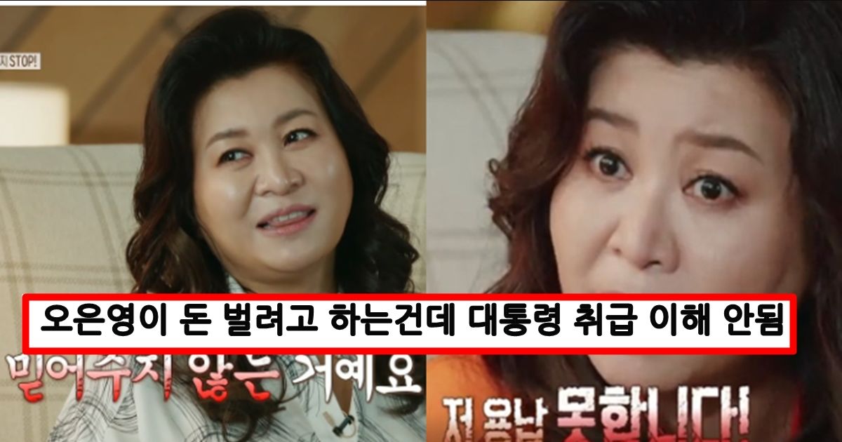 절대 나쁜 짓 안하는척 하더니 방송 주작 하다가 제대로 걸려버린 오은영 충격 상황