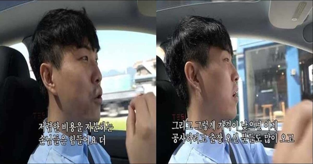 모텔 사장이 말하는 숙박비 차이점