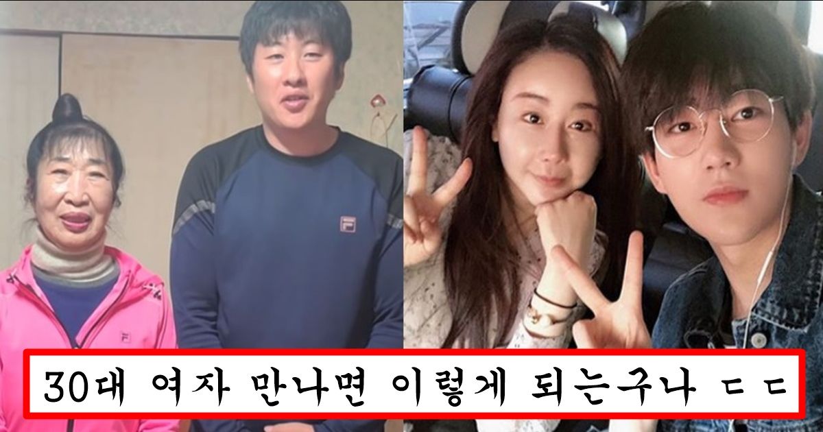 요즘 30대,40대 남자들이 절대로 30대 여자는 안만날려고 하는 이유