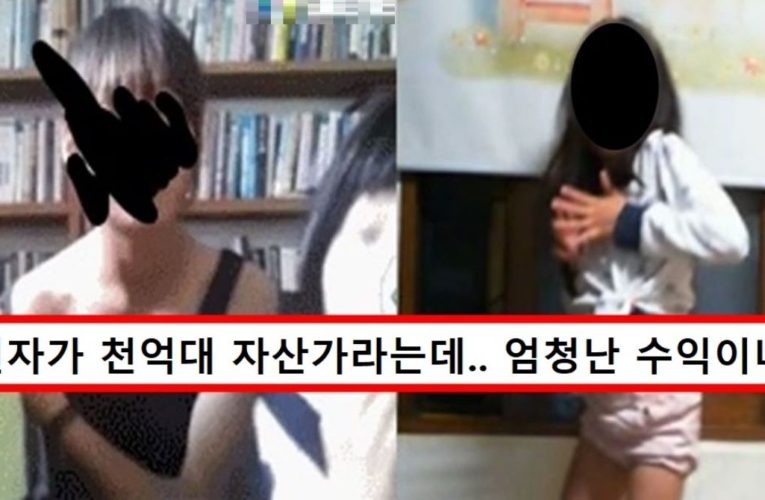 요즘 별풍으로 하루 20만원이상 번다는 초등학생 여자 bj들 근황