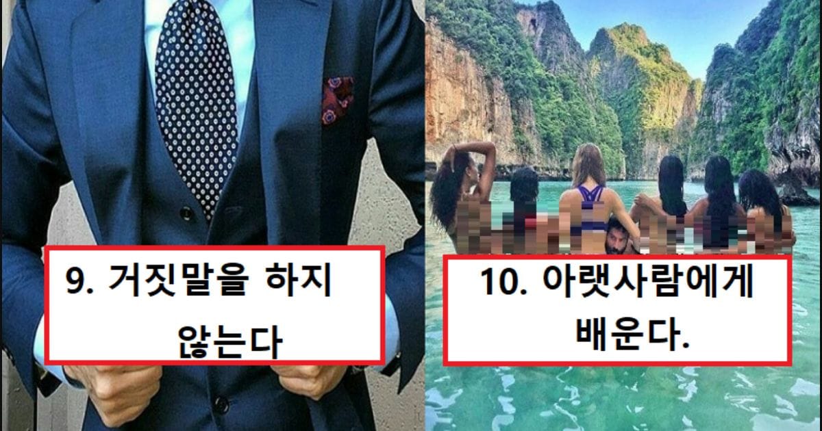 이런남자가 성공한다는 10가지 팁
