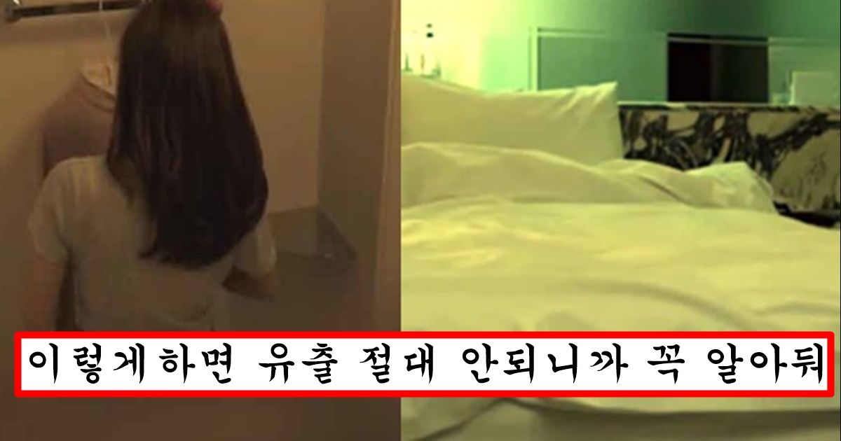 남친이 영상 찍자고 했을때 찍더라도 절대 유출만큼은 안당할 수 있는 유일한 방법