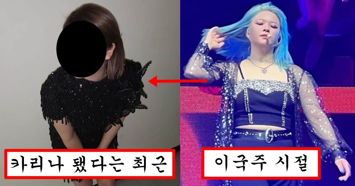 살 완전히 빼고 이국주에서 카리나 되어버려서 존예 그 자체라는 트와이스 정연 근황