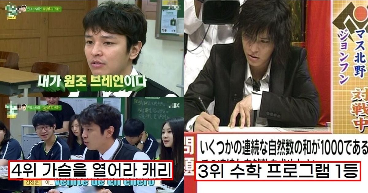 서울대치대 클라스 인증한 김정훈 두뇌 레전드 TOP4