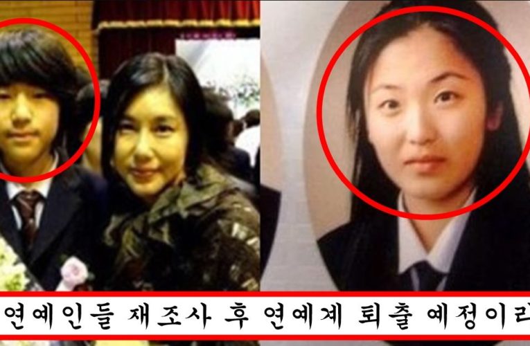 더 글로리 파장 커지자 절대 연예계 다시는 복귀 못하게 청와대에 다 박제되어버린 학폭 연예인 50명 리스트