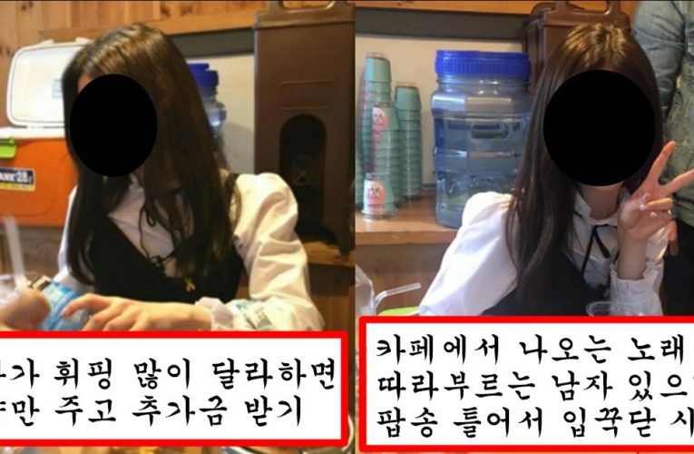 “여자가 카페 알바하는 곳 절대 가지 마세요” 충격적인 여자 알바들 사이에서 유행하는 남자 참교육 수법