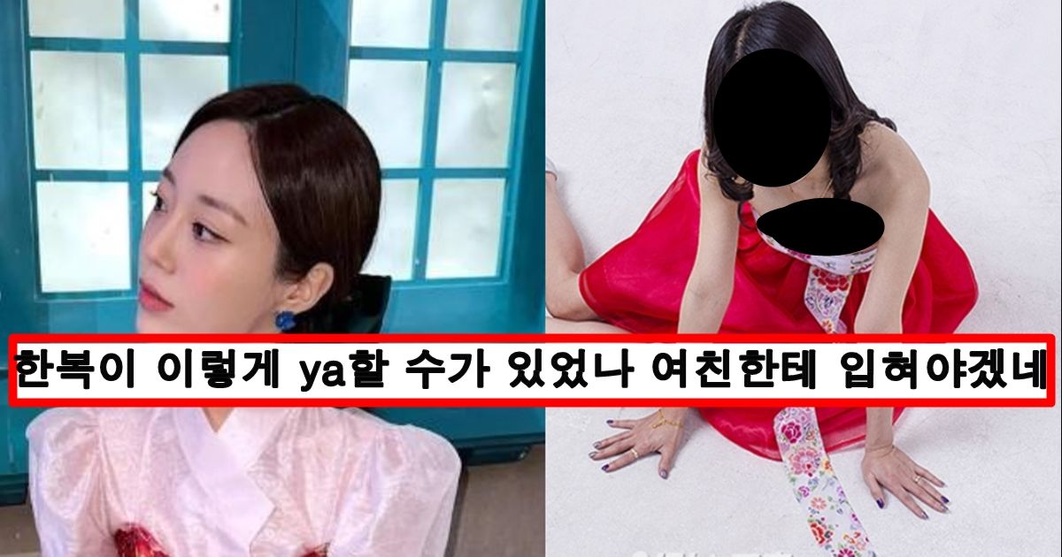 설날이라고 다 파인 한복입고 농염미 제대로 뽐내버린 카라 허영지