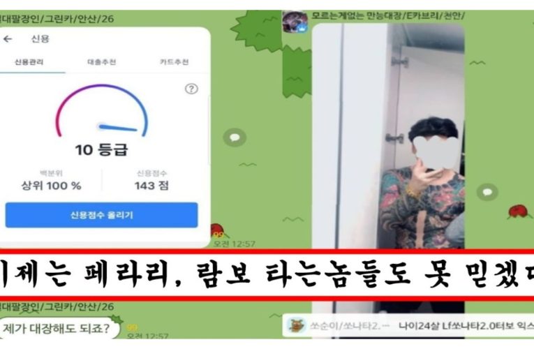 들어가면 뇌 정지 제대로 온다는 카푸어 단톡방