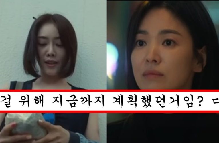 송혜교가 실수로 다 말해버린 문동은이 이사라를 무너뜨리려고 쓴다는 방법
