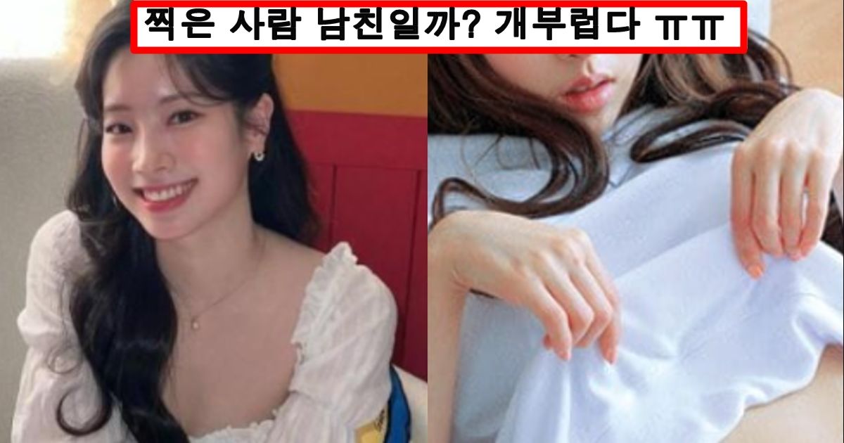 대한민국에서 모르는 사람 없다는 여자 아역배우 남자친구한테 사기쳐서 돈 뜯어내고 버려버림
