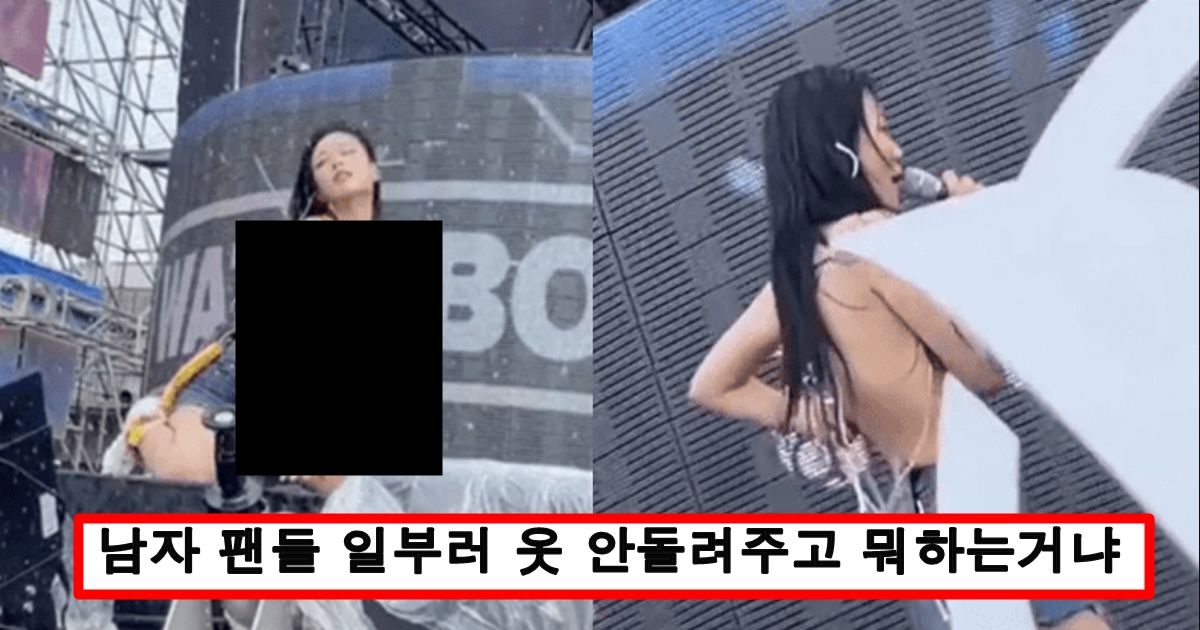 축제 무대 중에 비키니 끈 풀려서 대참사 나버린 비비