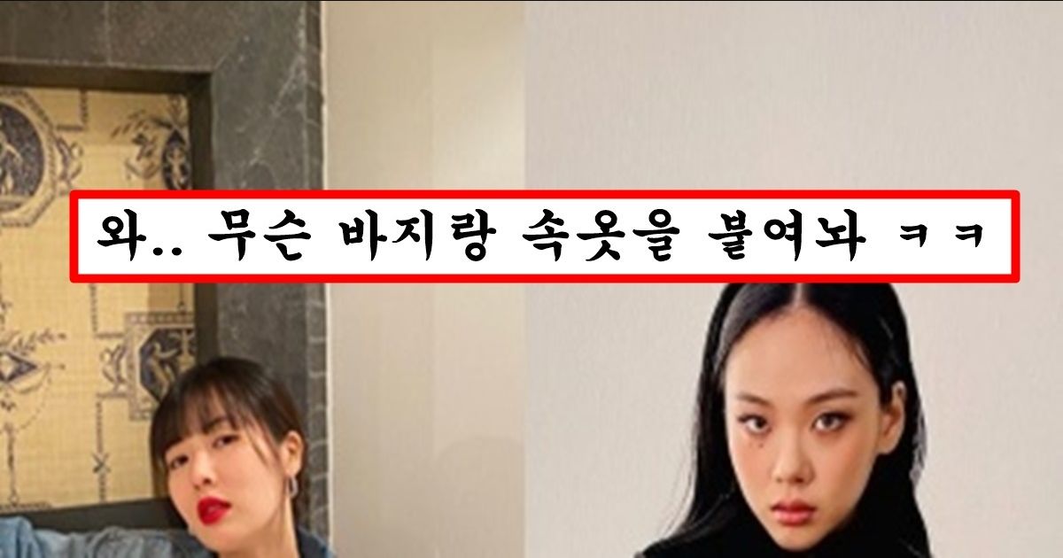 요즘 여자들 사이에서 유행하는 언더붑은 시시하게 만든다는 초절정 패션