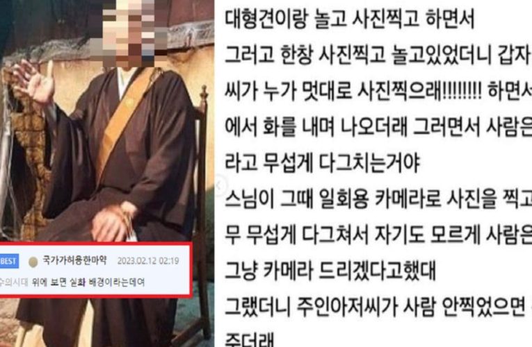 일본의 한 어느 소름돋는 스님썰