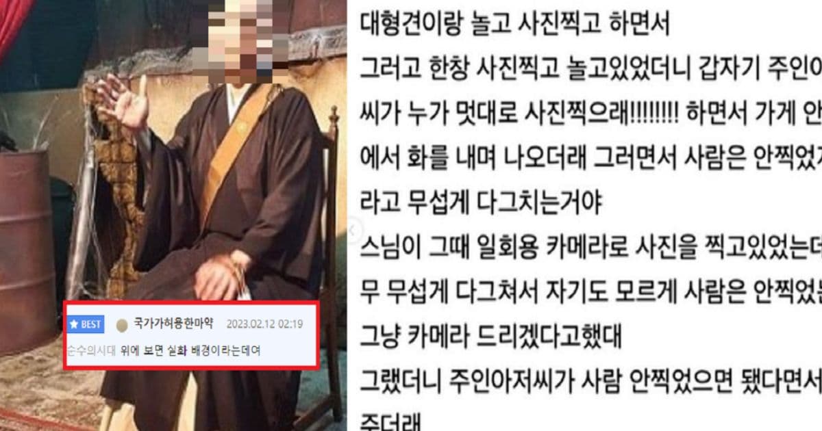 일본의 한 어느 소름돋는 스님썰