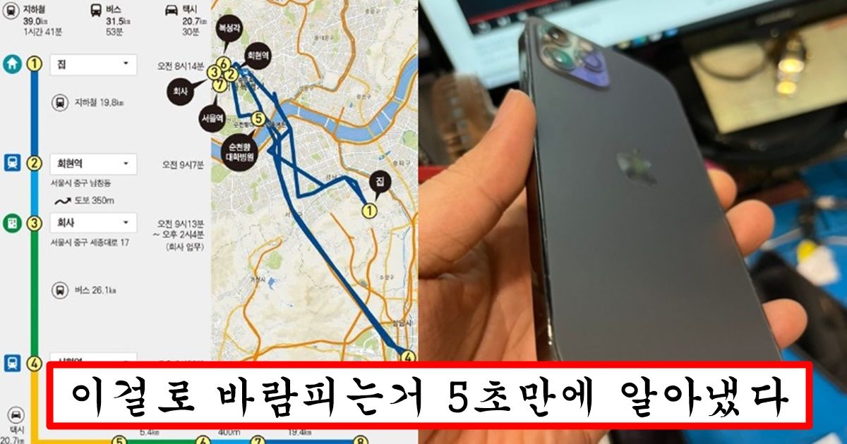 요즘 여자들이 남자 바람피는거 1초만에 알 수 있는 개쉬운 방법