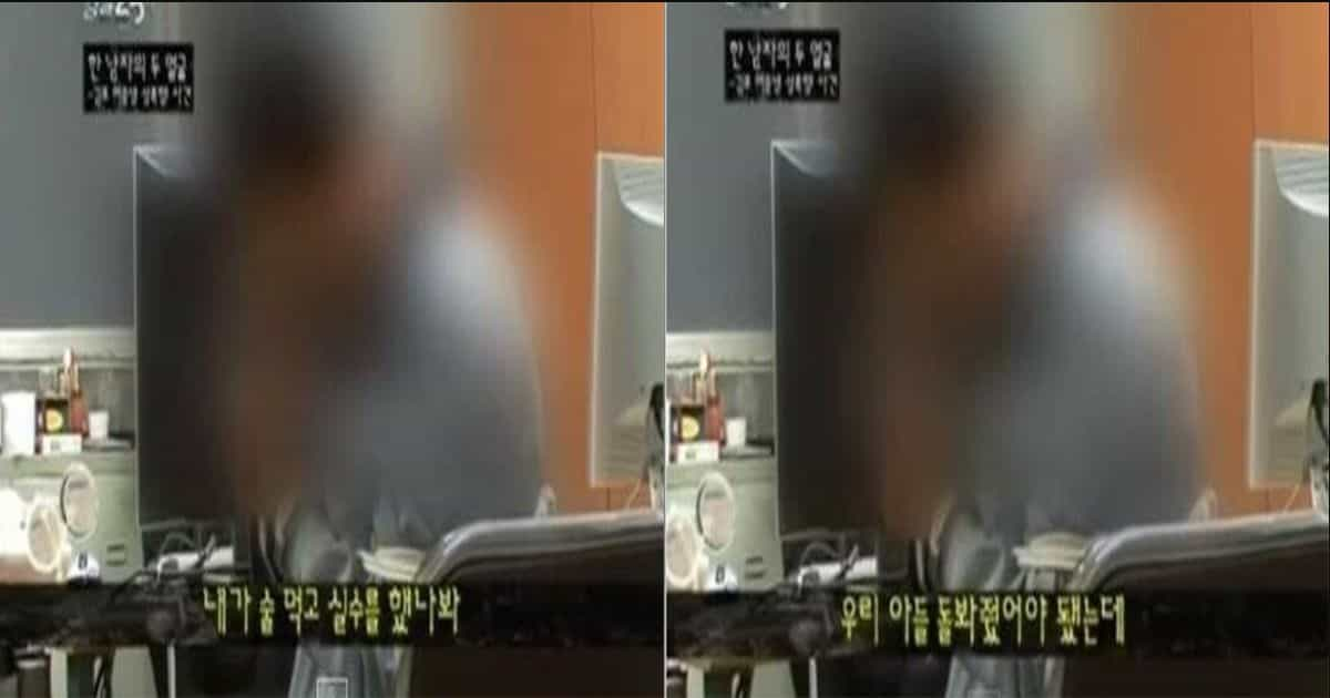 아내한테 사과하는 범죄자