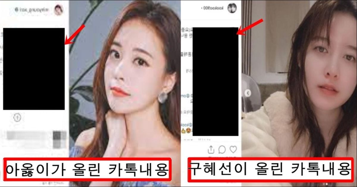 아옳이 사건으로 현재 너무 비슷하다고 재조명 및 새로 유출된 안재현 구혜선 소름돋는 카톡 내용