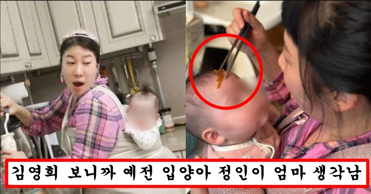 5개월 된 아기 이마에 앞접시 처럼 음식 올려먹다가 아동학대라고 오지게 까이고 있는 김영희 심각한 상황