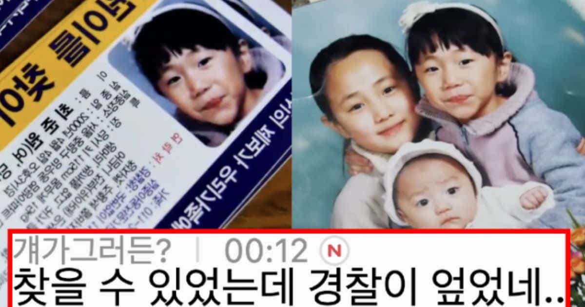 지금 그알에서 제보 받고 있다는 실종 아동