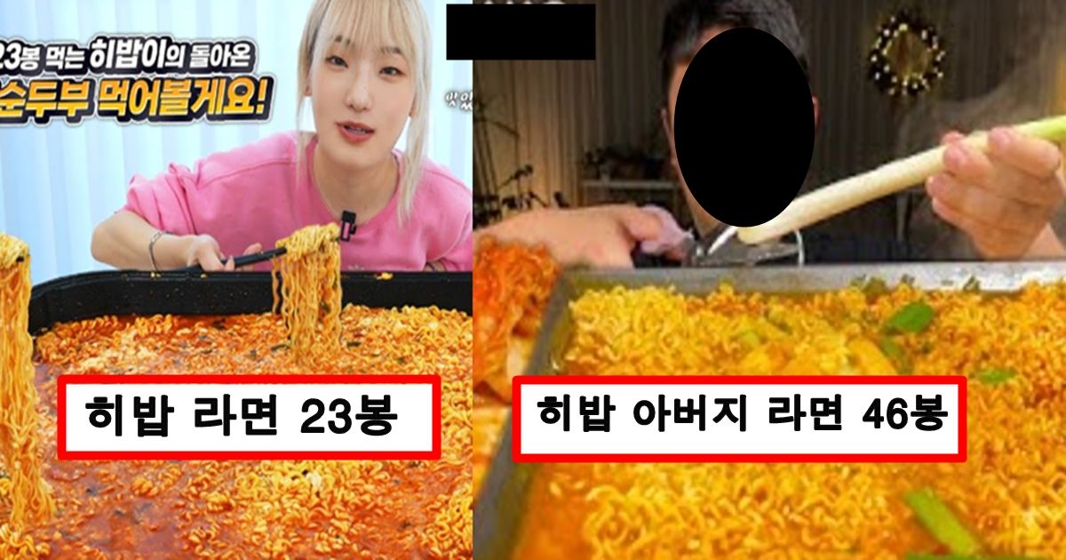 히밥보다 훨씬 더 많이 먹는 히밥 아버지가 방송 나와서 보여준 먹는 양 수준