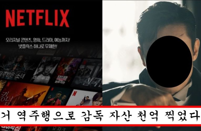 종영한지 5년 지났는데 갑자기 떡상해서 넷플 전 세계 1위 찍어버린 의외의 드라마