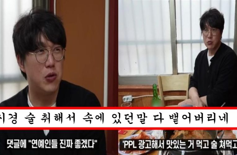 “지 좋아하는거 먹으면서 돈버네?” 연예인들 돈 쉽게 번다는 말에 개빡쳐서 시청자들한테 한마디 하는 성시경