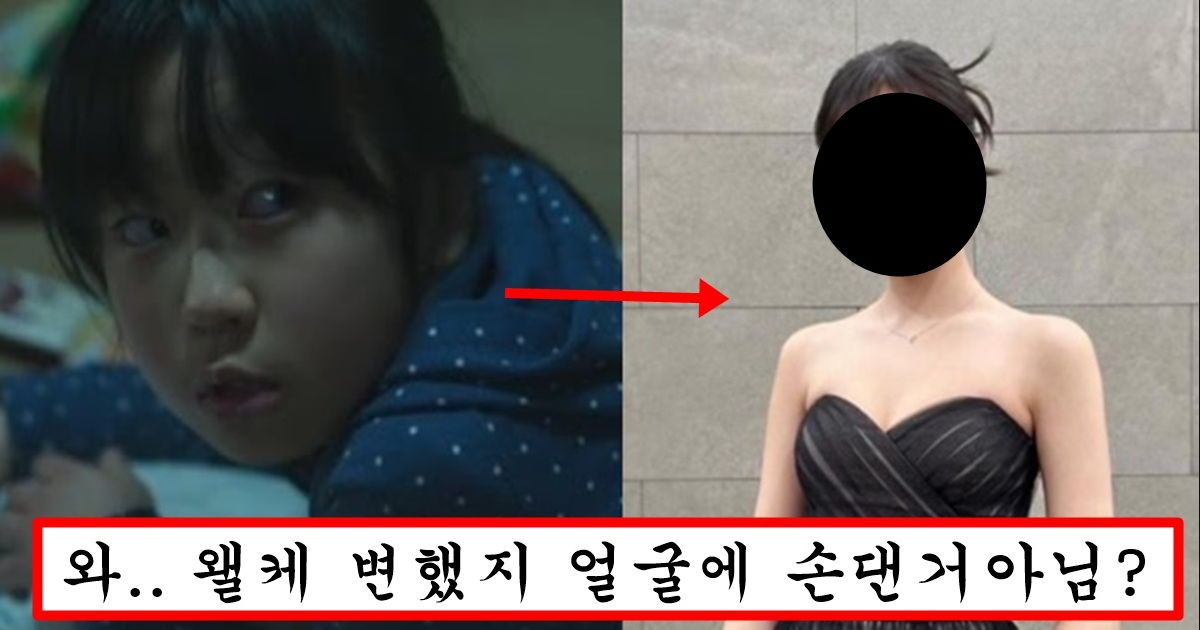 20 넘더니 갑자기 존예에 글래머 돼서 과감한 드레스로 묵직한 몸매 선보인 곡성 출연했던 곽도원 딸