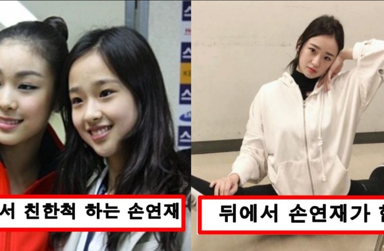 손연재가 김연아 망하게 하고 자리 차지하려고 뒤에서 몰래 하고 다녔다는 짓