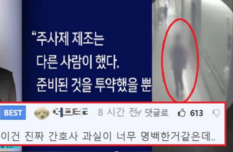 어제자 뉴스… 백내장 수술 후 병원실수로 인해 사망한 엄마